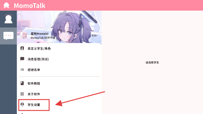 momotalk