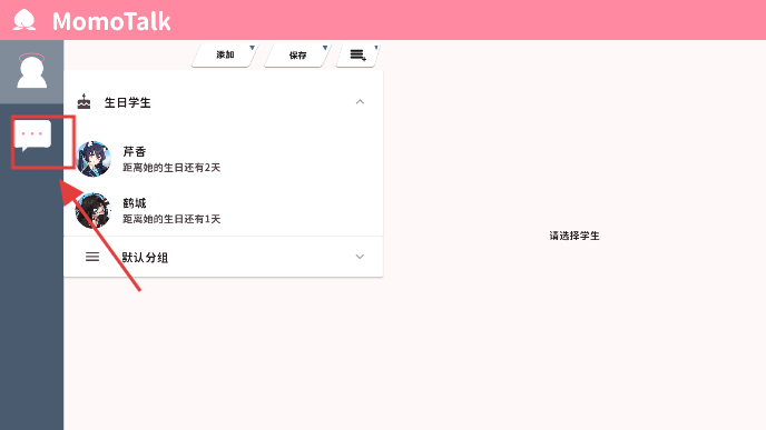 momotalk