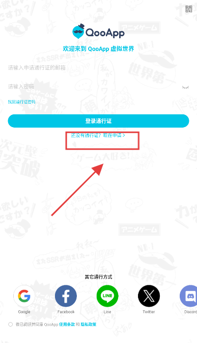 qooapp