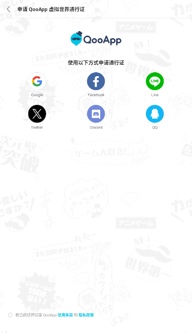 qooapp