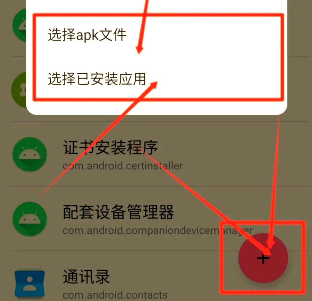 甲壳虫adb助手