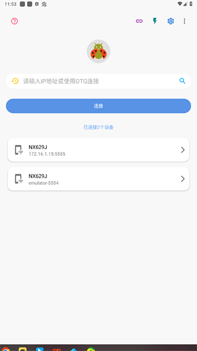 甲壳虫adb助手