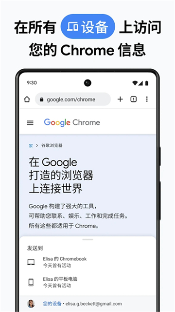 chrome