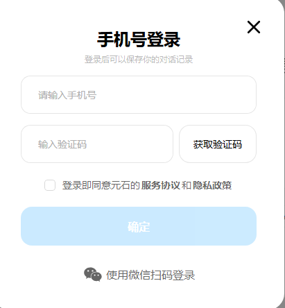 问小白