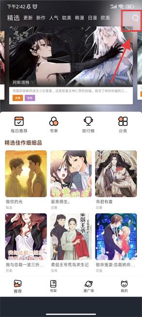 喵趣漫画