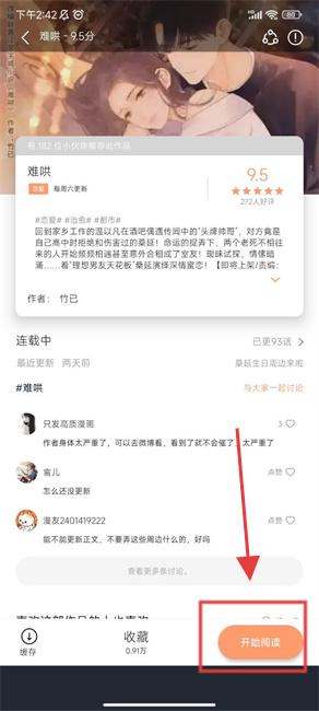 喵趣漫画