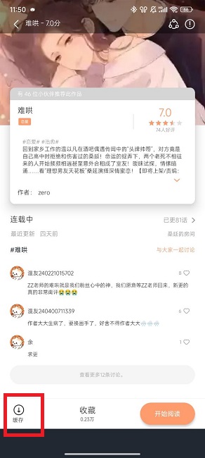 喵趣漫画