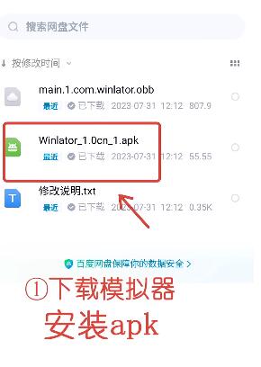 Winlator