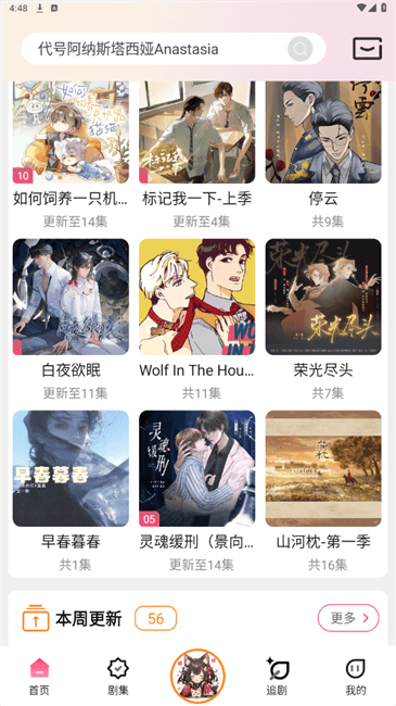 腐竹fm