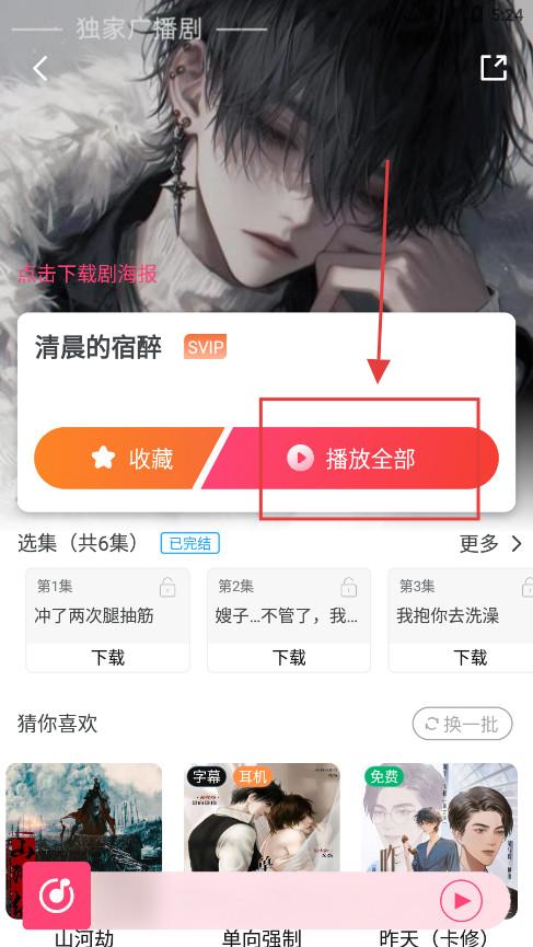 腐竹fm