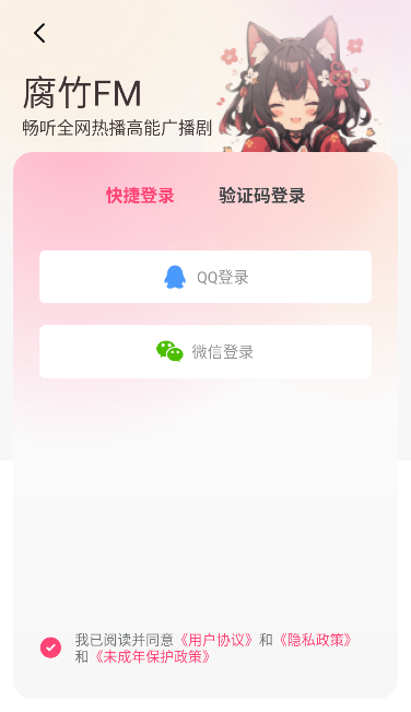 腐竹fm
