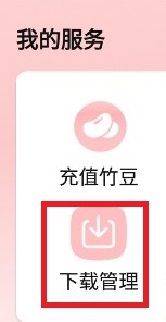 腐竹fm