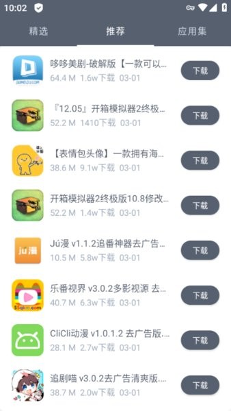 软件仓库
