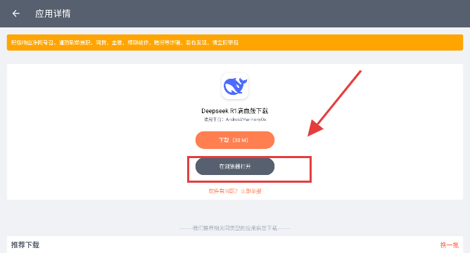 软件仓库