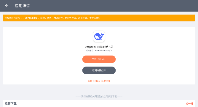 软件仓库