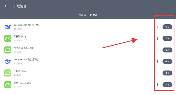 软件仓库