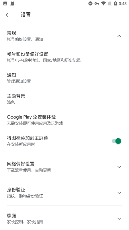 googleplay服务