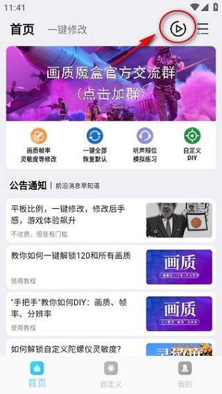 画质魔盒