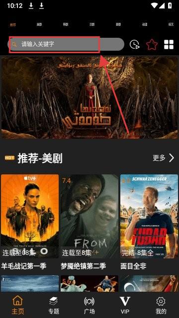 剧追追