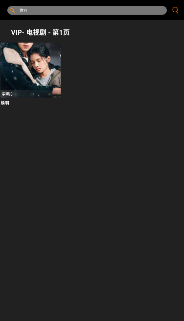 剧追追