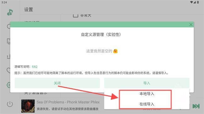 洛雪音乐