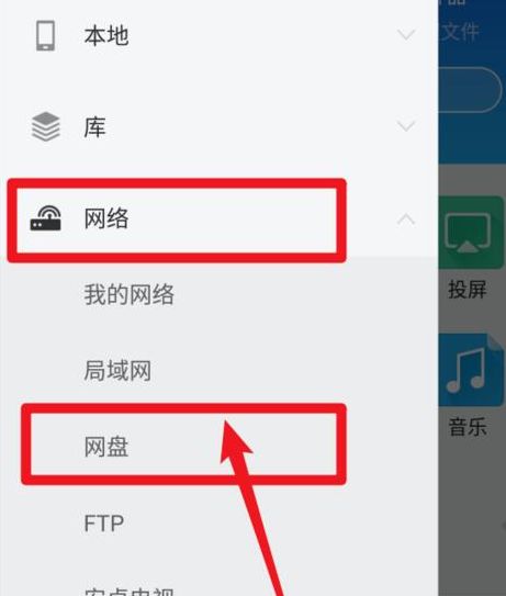 ES文件浏览器