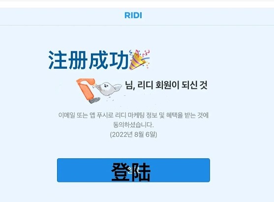 ridibooks