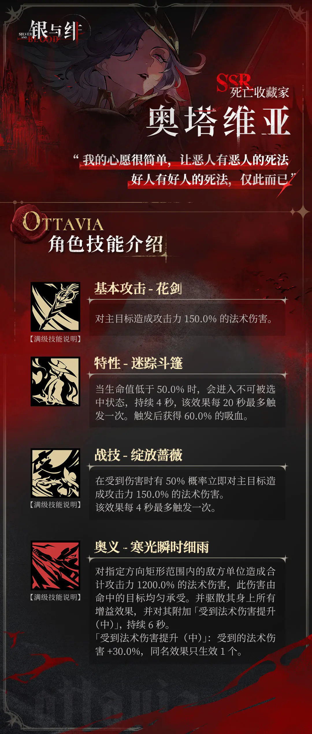 银与绯