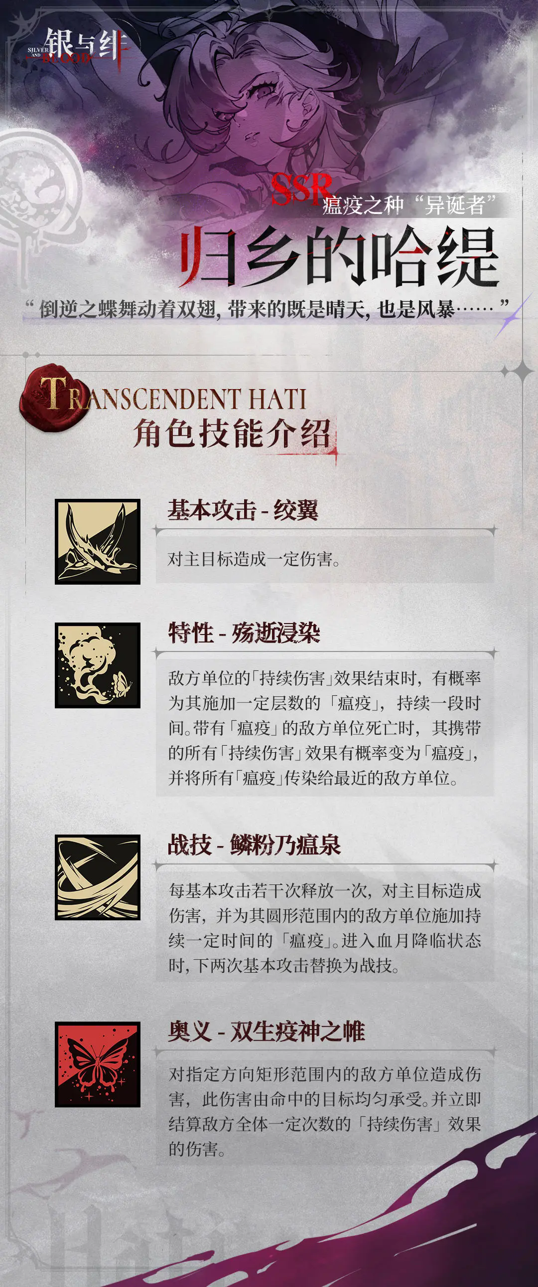 银与绯