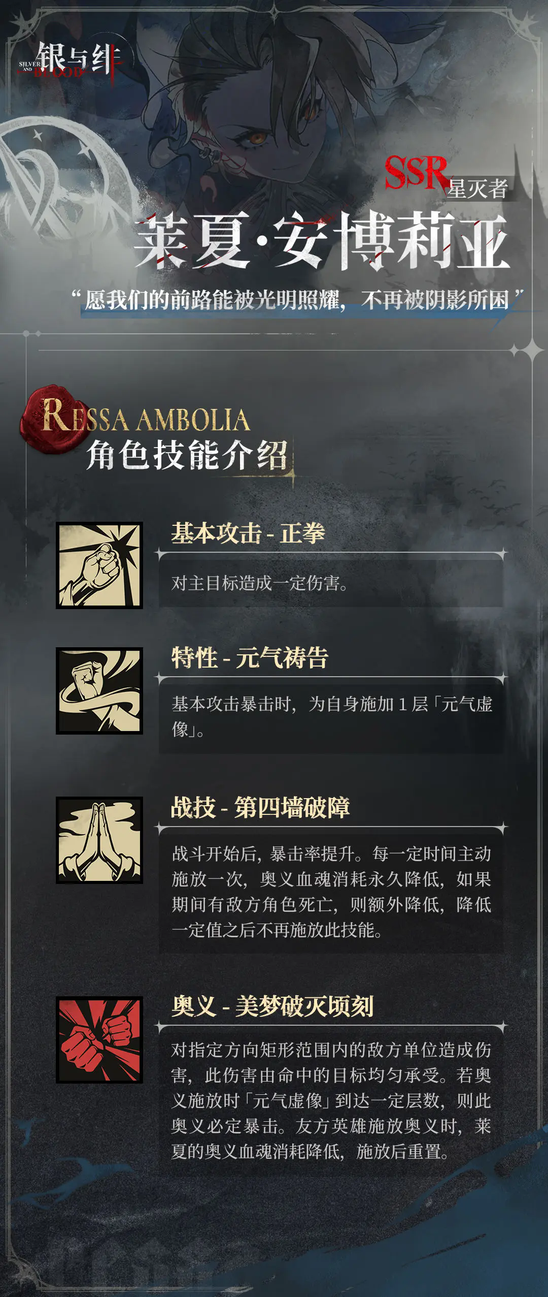 银与绯