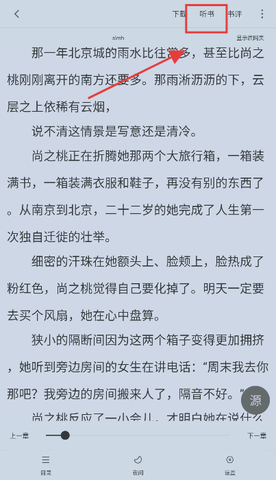 爱读小说