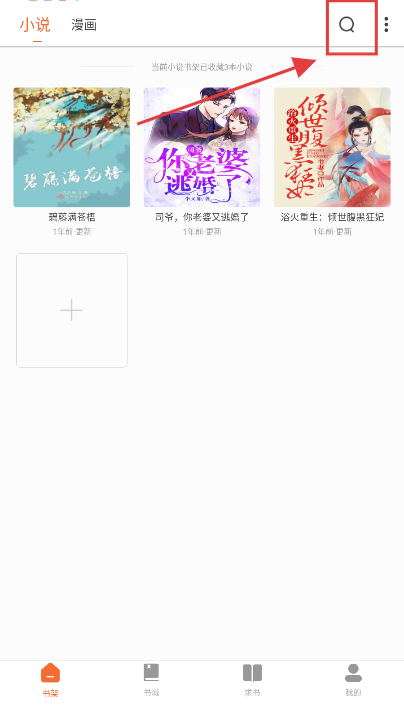 爱读小说