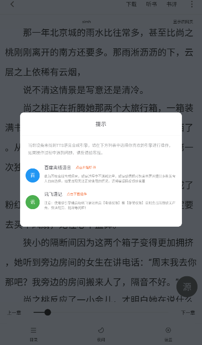 爱读小说