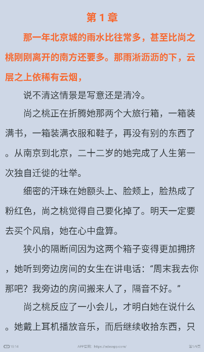 爱读小说