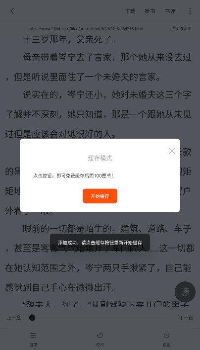 爱读小说正版