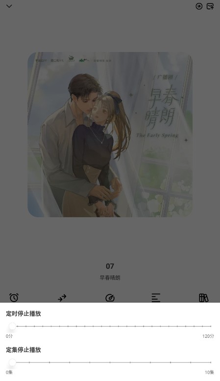 海云听书正版
