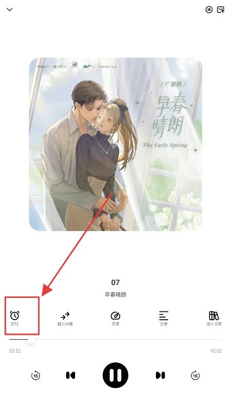 海云听书