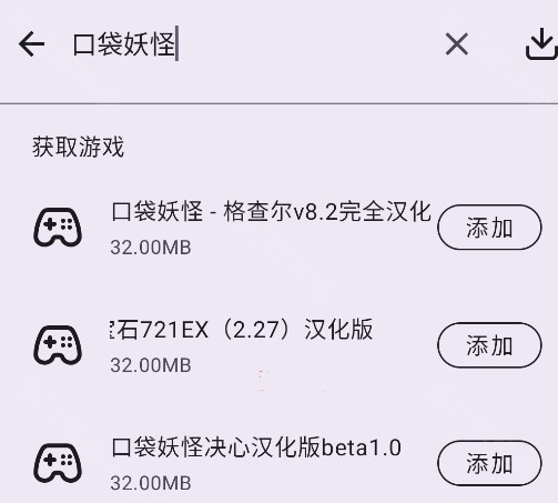 gboy模拟器
