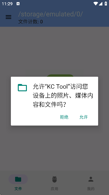 KCTool