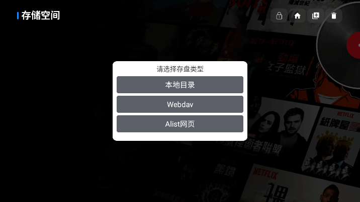影视仓