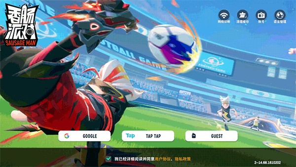 香肠派对