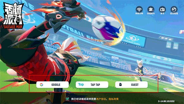 香肠派对