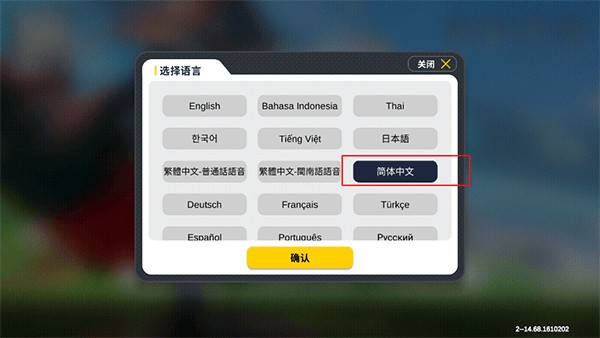 香肠派对