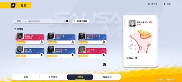 香肠派对