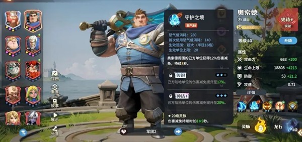 龙石战争