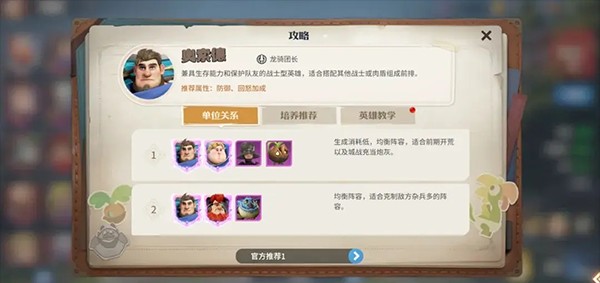 龙石战争