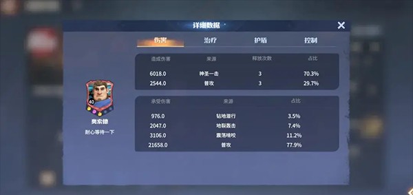 龙石战争