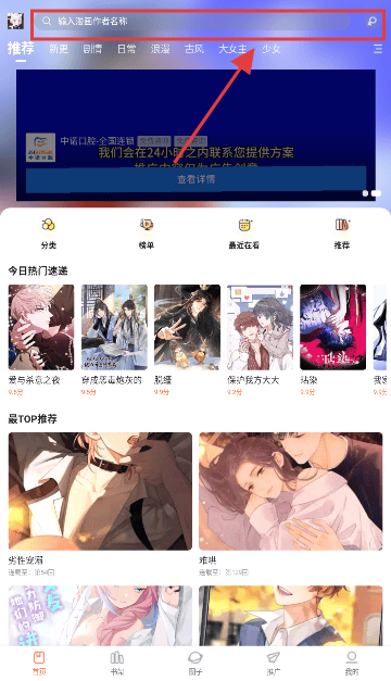 漫世界