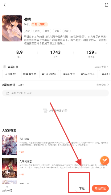 漫世界