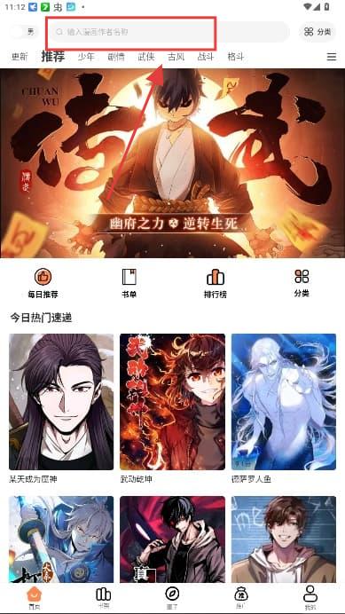 漫千绘